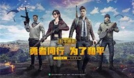 和平精英新贴图爆料视频,炫酷风格引期待，视觉盛宴即将来袭