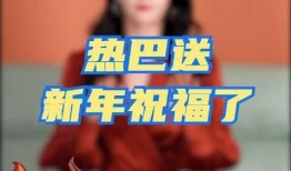 新春爆料最新消息视频播放,新春爆料！最新消息视频播放精彩内容抢先看